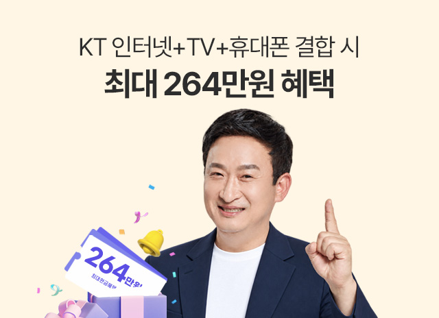 KT���ͳ� �ִ� 264���� ����