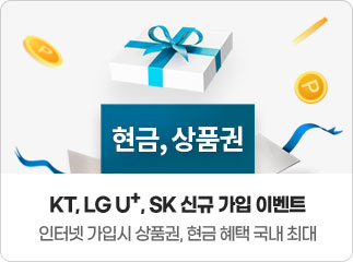 KT, LG U+, SK ű  ̺Ʈ ͳ Խ ǰ,    ִ