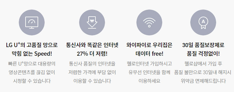 LG U+ ǰ    Speed!, Ż Ȱ ͳ
27%  !, ̷ 츮  free!, 30 ǰ ǰ !