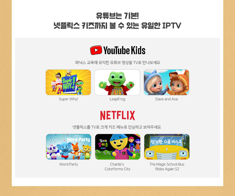 Ʃ Ű ⺻! ø Ű  ִ  IPTV