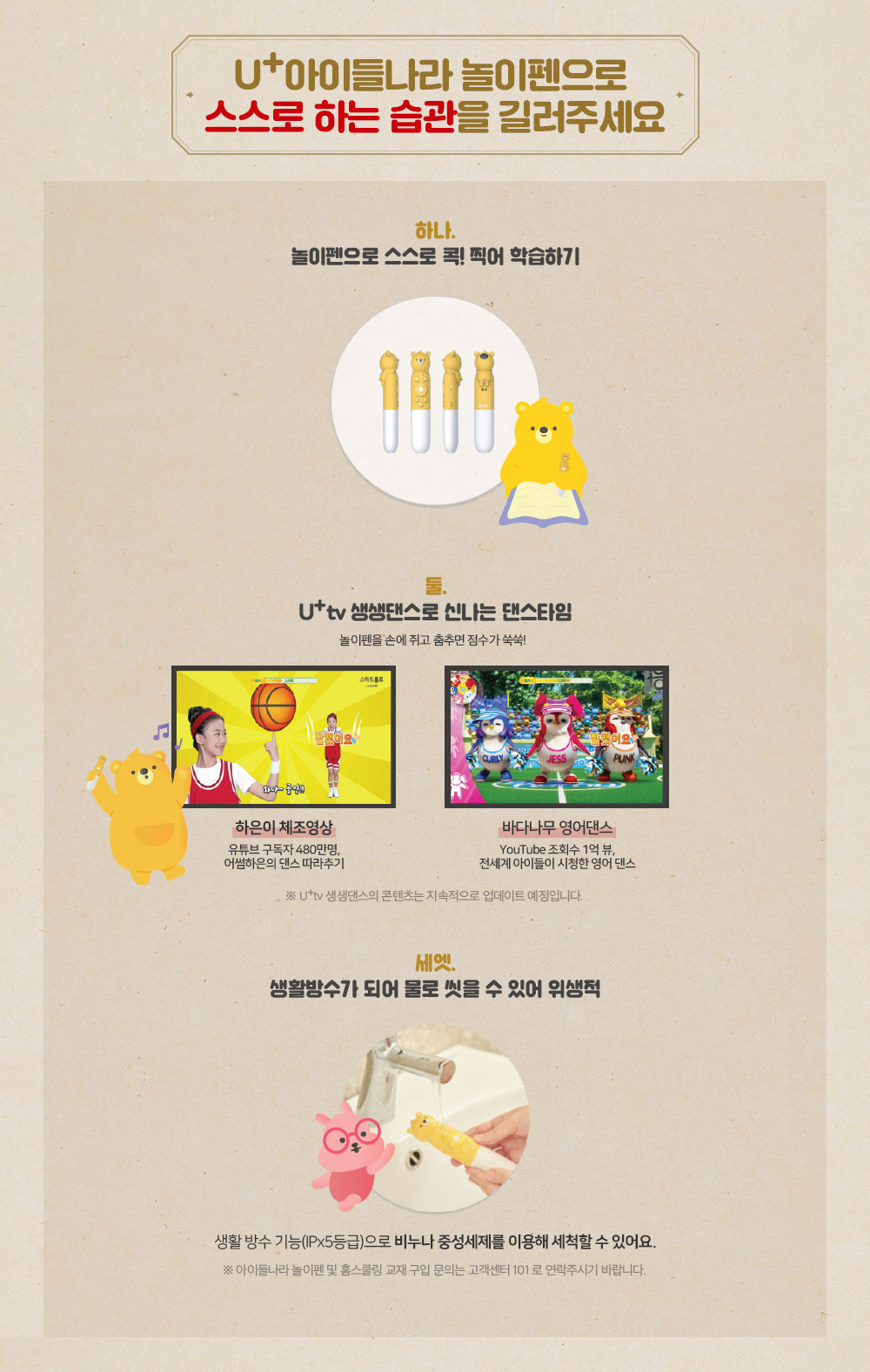 U+̵鳪   ϴ  淯ּ. 
ϳ,  !   TV ش翵 нϱ, 
ο, U+tv  ų ĽŸ -  տ  ߸  !, 
, Ȱ Ǿ    ־ 
