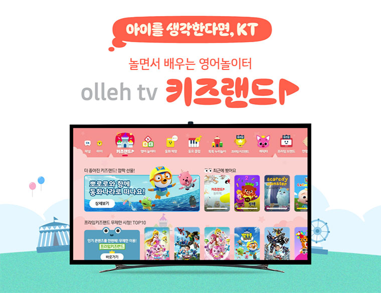 ̸ Ѵٸ, KT! 鼭   olleh tv Ű