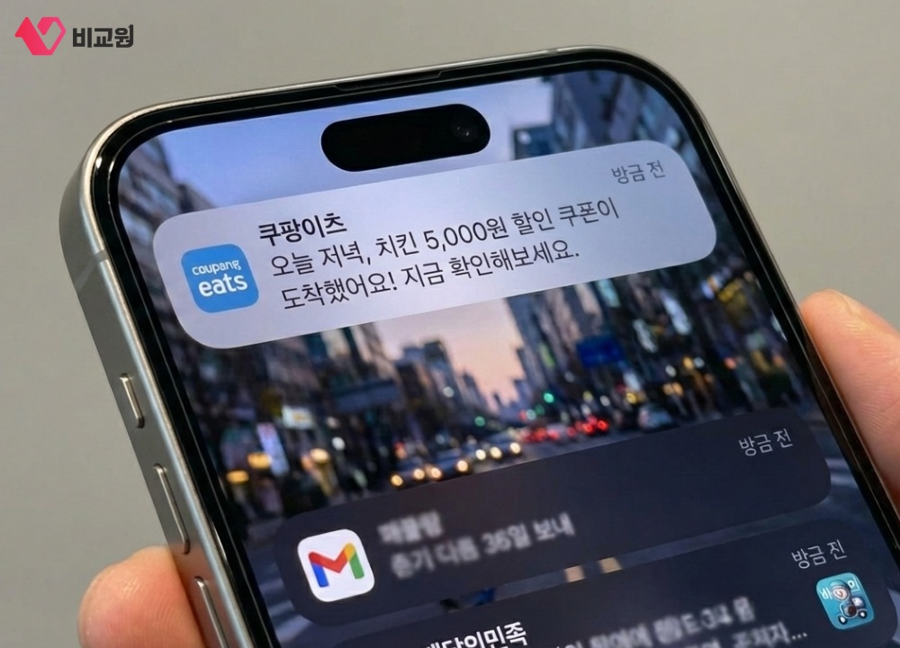 �޴��� ȭ�鿡 �� �˸� �ߴ� �̹���
