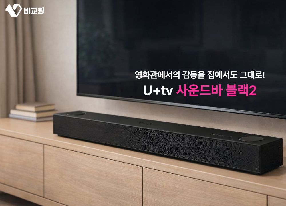 LG���÷��� U+tv ����� ����2 ��ǰ ���