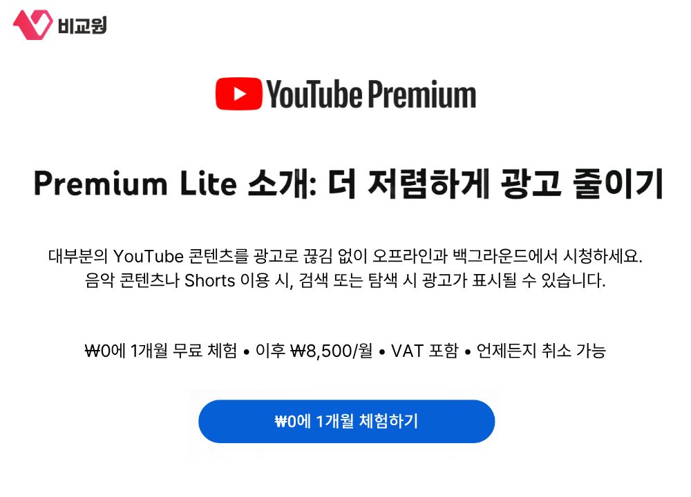 ��Ʃ�� �����̾� ����Ʈ(Premium Lite) ��� �� ���� ü�� �ȳ� ȭ��