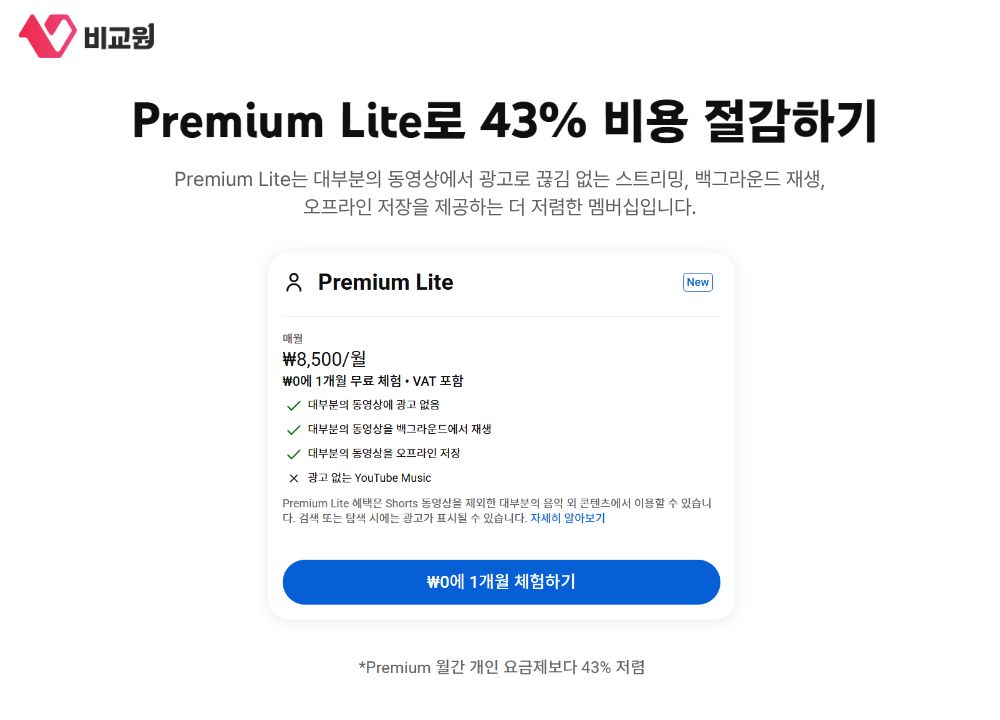 ��Ʃ�� �����̾� ����Ʈ �� 8,500�� ��� �� ��� ���� ȭ��