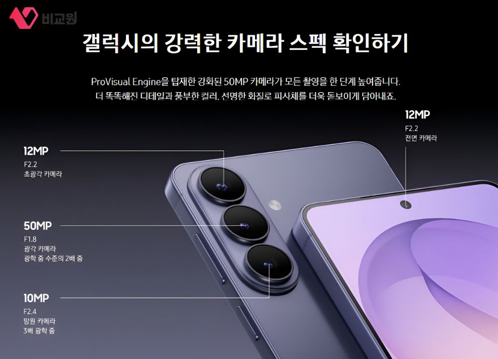 ������ S26 ī�޶� ���� 50MP ���� ī�޶� 10MP ���� 12MP �ʱ��� ����