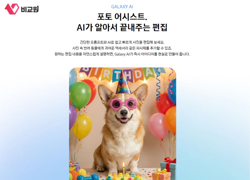 ������ S26 AI ���� ��ý�Ʈ ���� ���� ��� Galaxy AI �̹��� ����