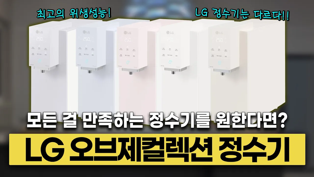 LG �������÷��� ������ ��Ʃ�� ����� �̹���