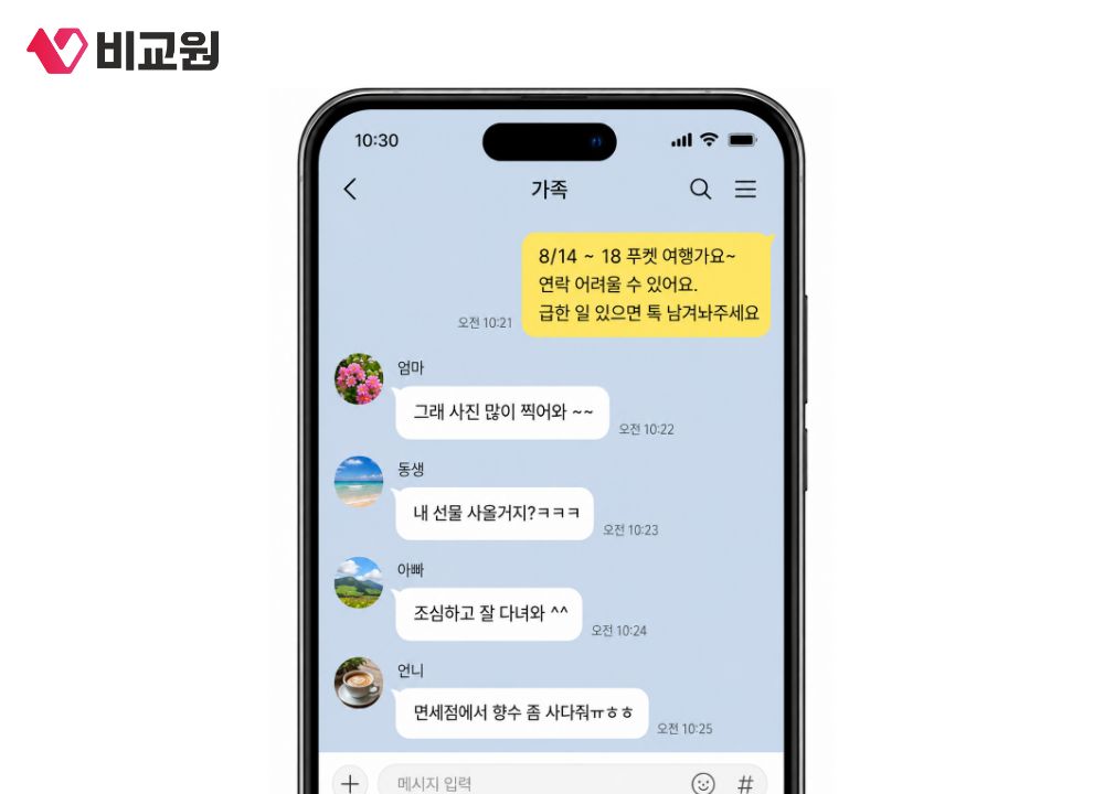 �ް� ���� ������ ������� �̸� �����ϴ� ��ȭ ȭ�� �̹���