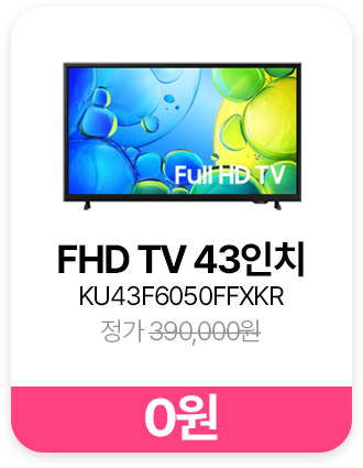 »ï¼º FHD TV 43ÀÎÄ¡