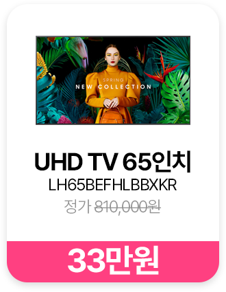 »ï¼º UHD TV 65ÀÎÄ¡