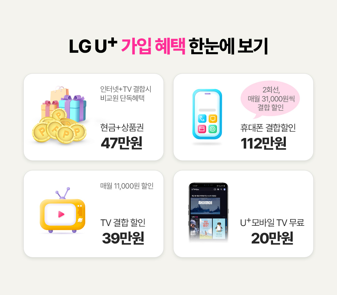 LG U+ ���� ���� �Ѵ��� ����