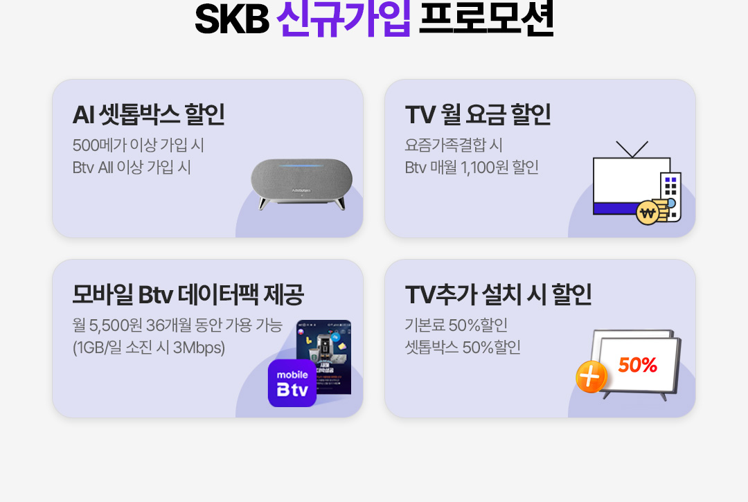 SKB �ű԰��� ���θ��