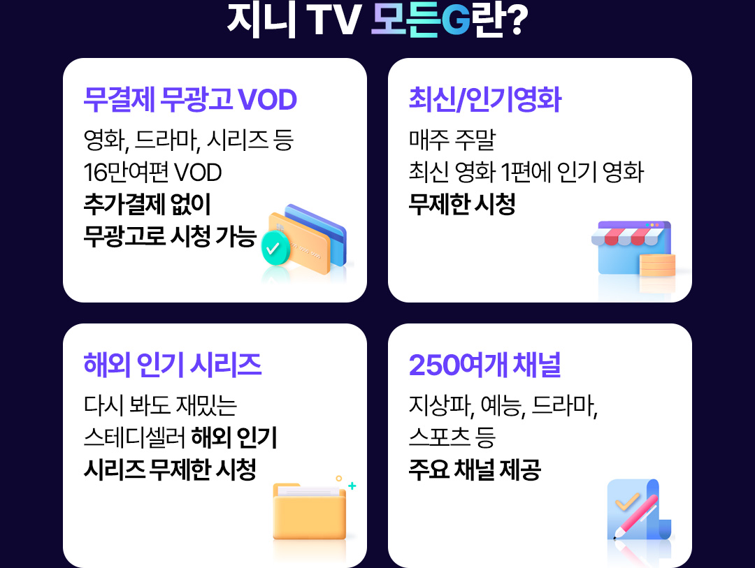 ���� TV ���G ��ݾȳ�