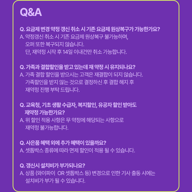 Q&A