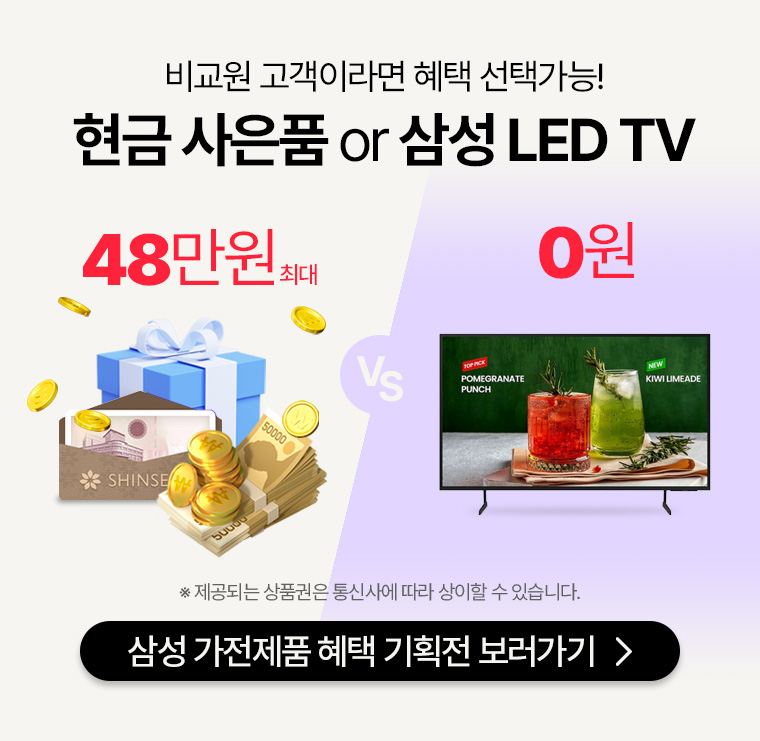 񱳿 ̶  ð!
 ǰ or Ｚ UHD TV