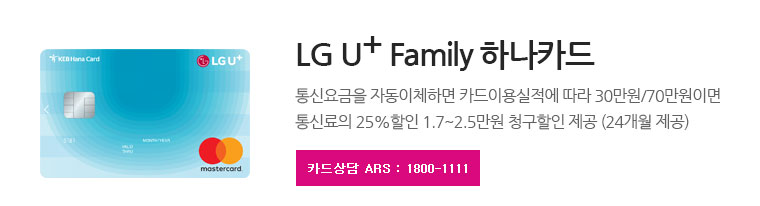LG U+ Family ϳī