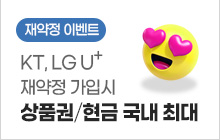 ̺Ʈ KT, LG U+  Խ ǰ/  ִ