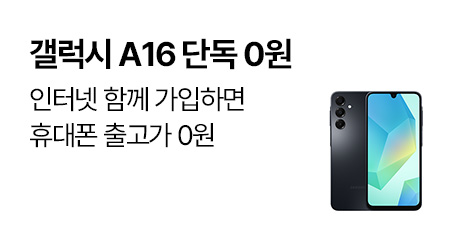 ������ A16 �ܵ� 0��