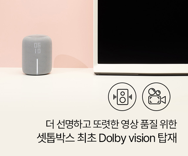 �� �����ϰ� �Ƿ��� ���� ǰ�� ���� ����ڽ� ���� Dolby vision ž��