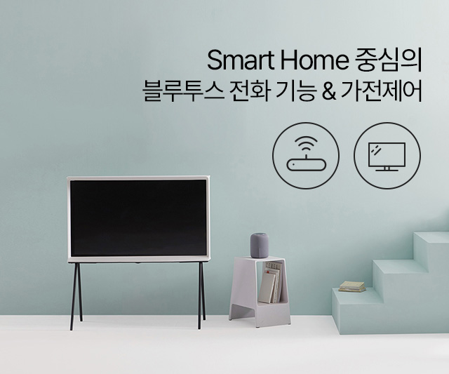 Smart Home �߽��� �������� ��ȭ ��� & ��������