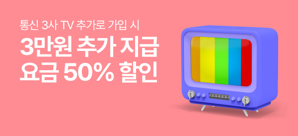 3 TV߰ Խ 3 ߰ ,  50% 